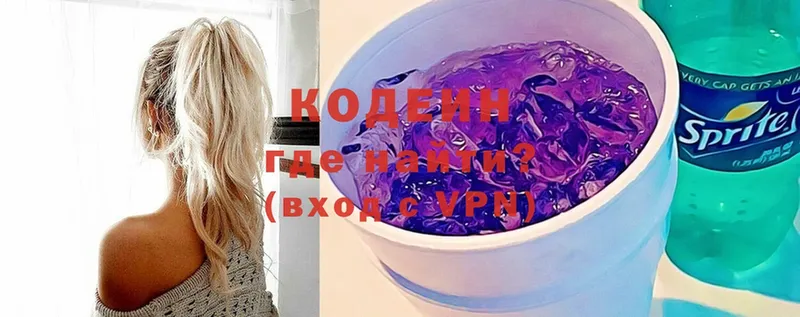 OMG ссылки  Апрелевка  Кодеиновый сироп Lean Purple Drank 